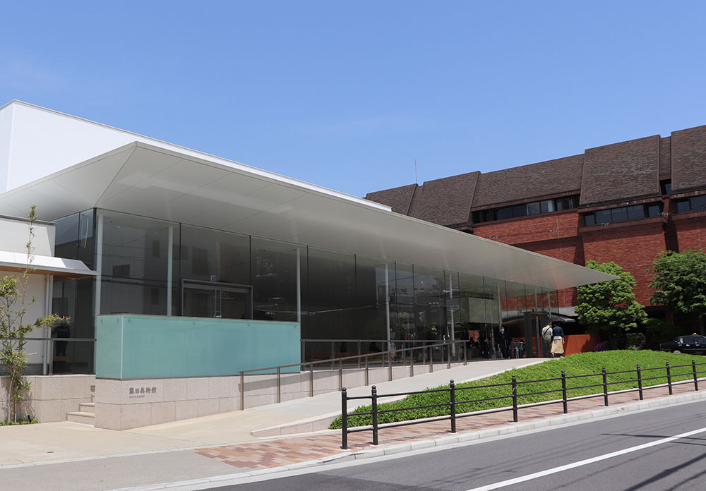藤田美術館外観。スロープを設置し、バリアフリーにも対応している。