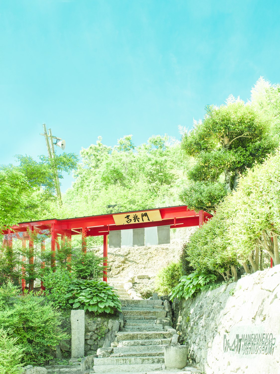 「吉兆門」（本館）