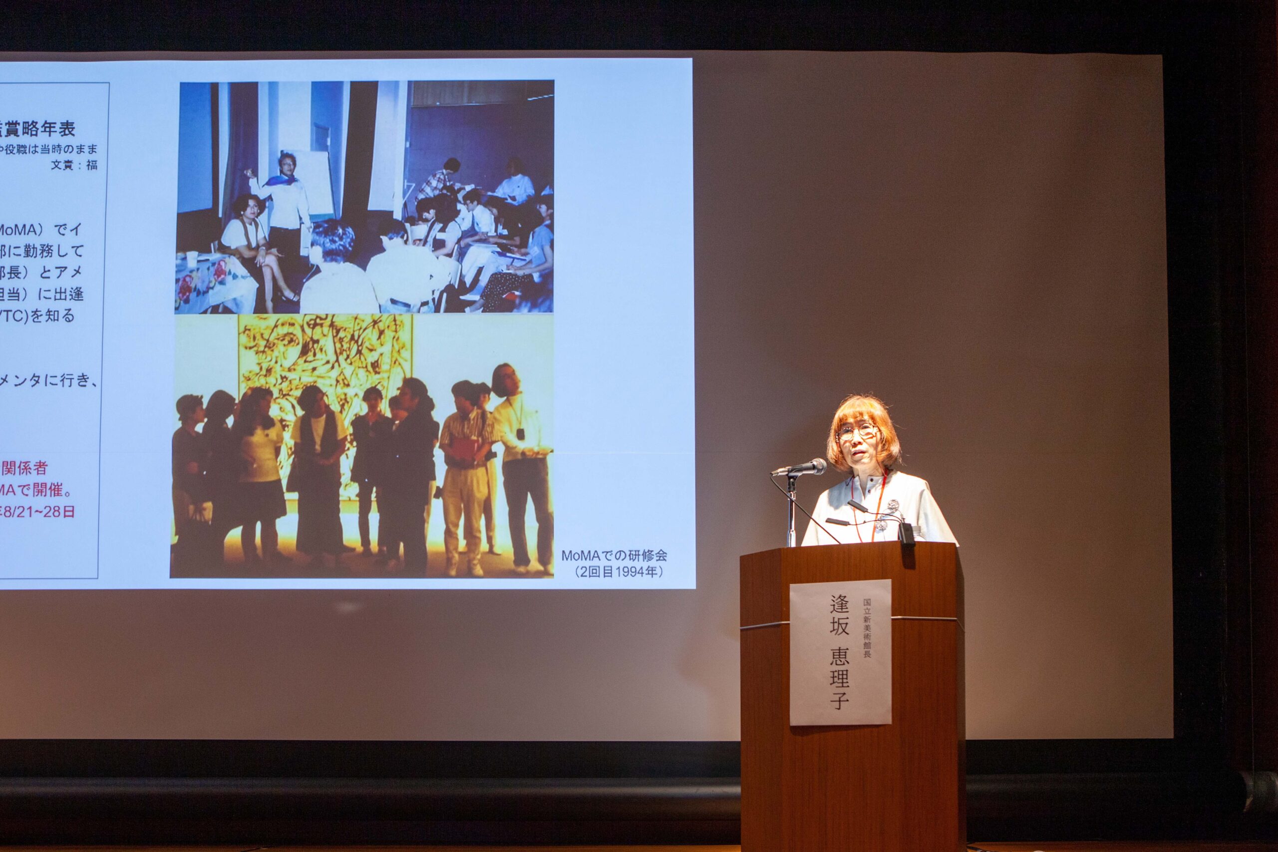 逢坂恵理子