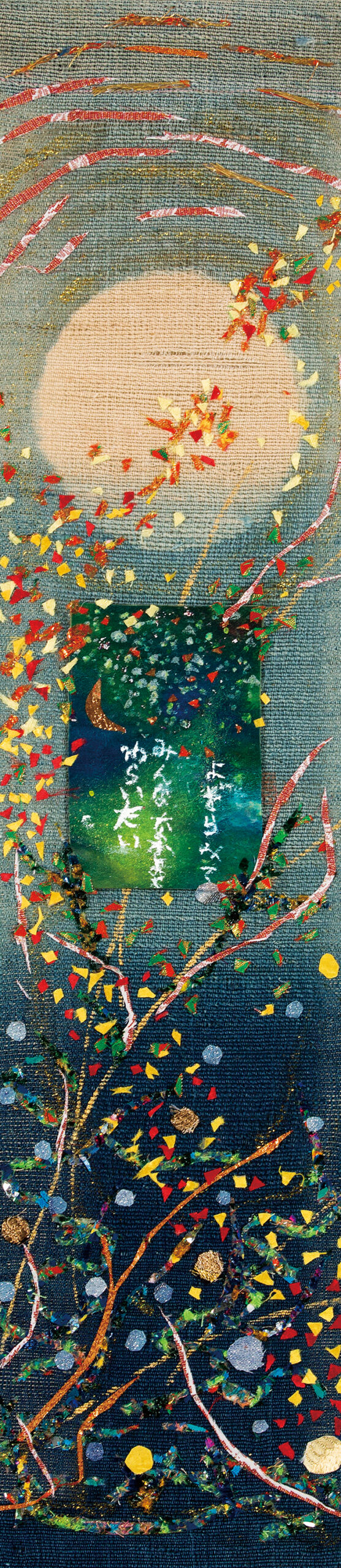 和