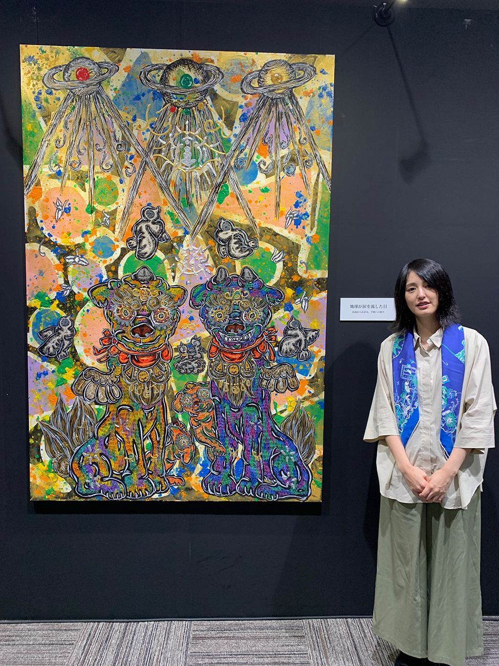 小松美羽《地球が涙を流した日　広島から広がる、平和への祈り》画像
