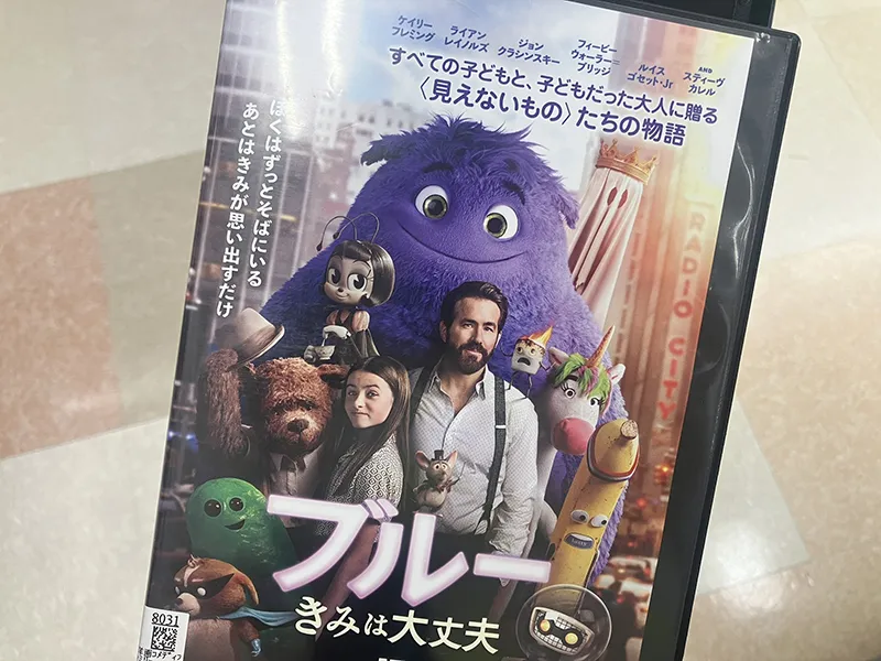 映画『ブルー きみは大丈夫』（ジョン・クラシンスキー監督）