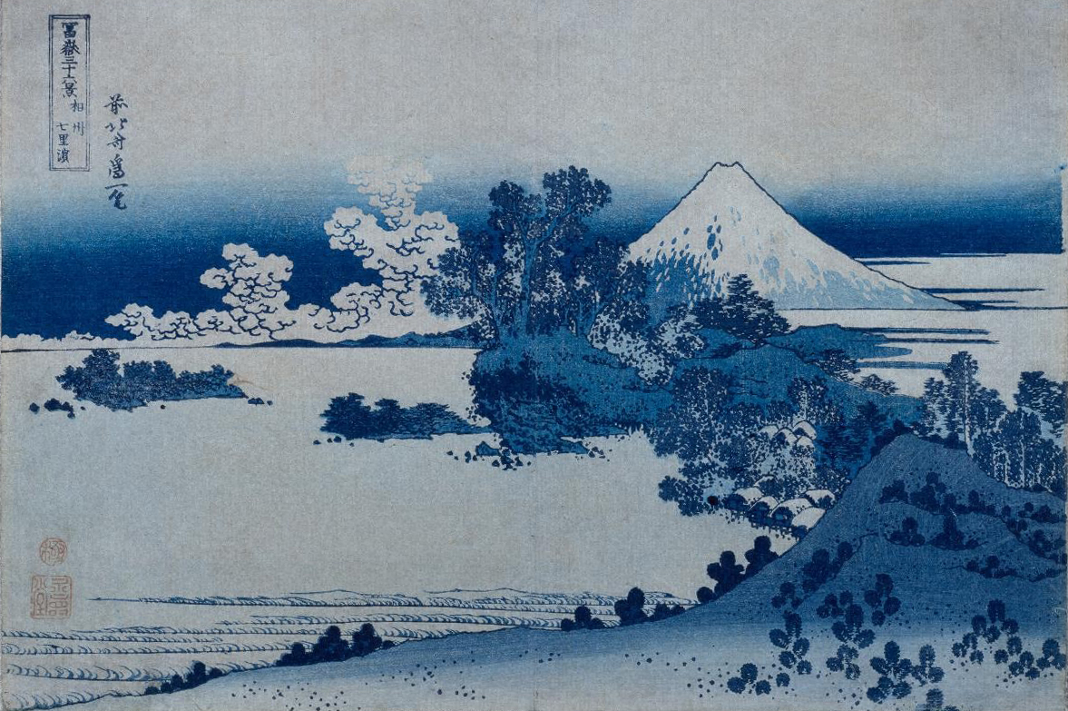 葛飾北斎《富獄三十六景　相州七里濱》画像