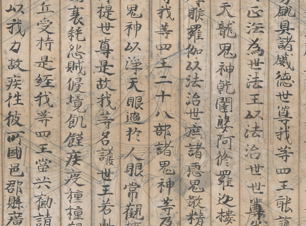 《物語下絵料紙金光明経（目無経）》画像