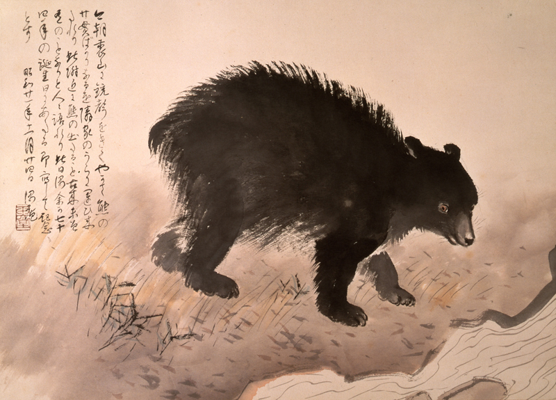 川合玉堂《熊》画像